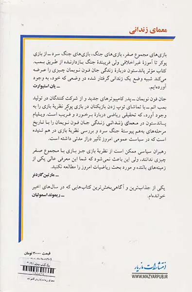 معمای زندانی